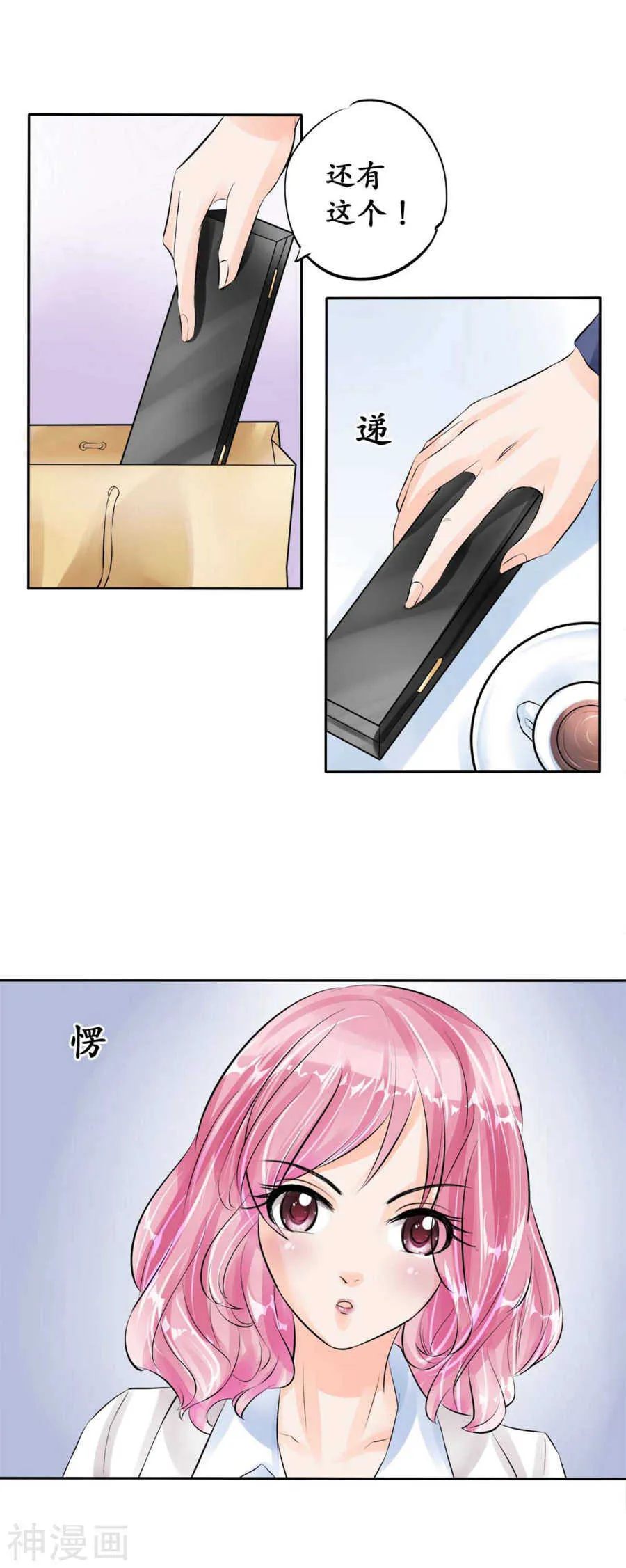 第四十五话 第20页