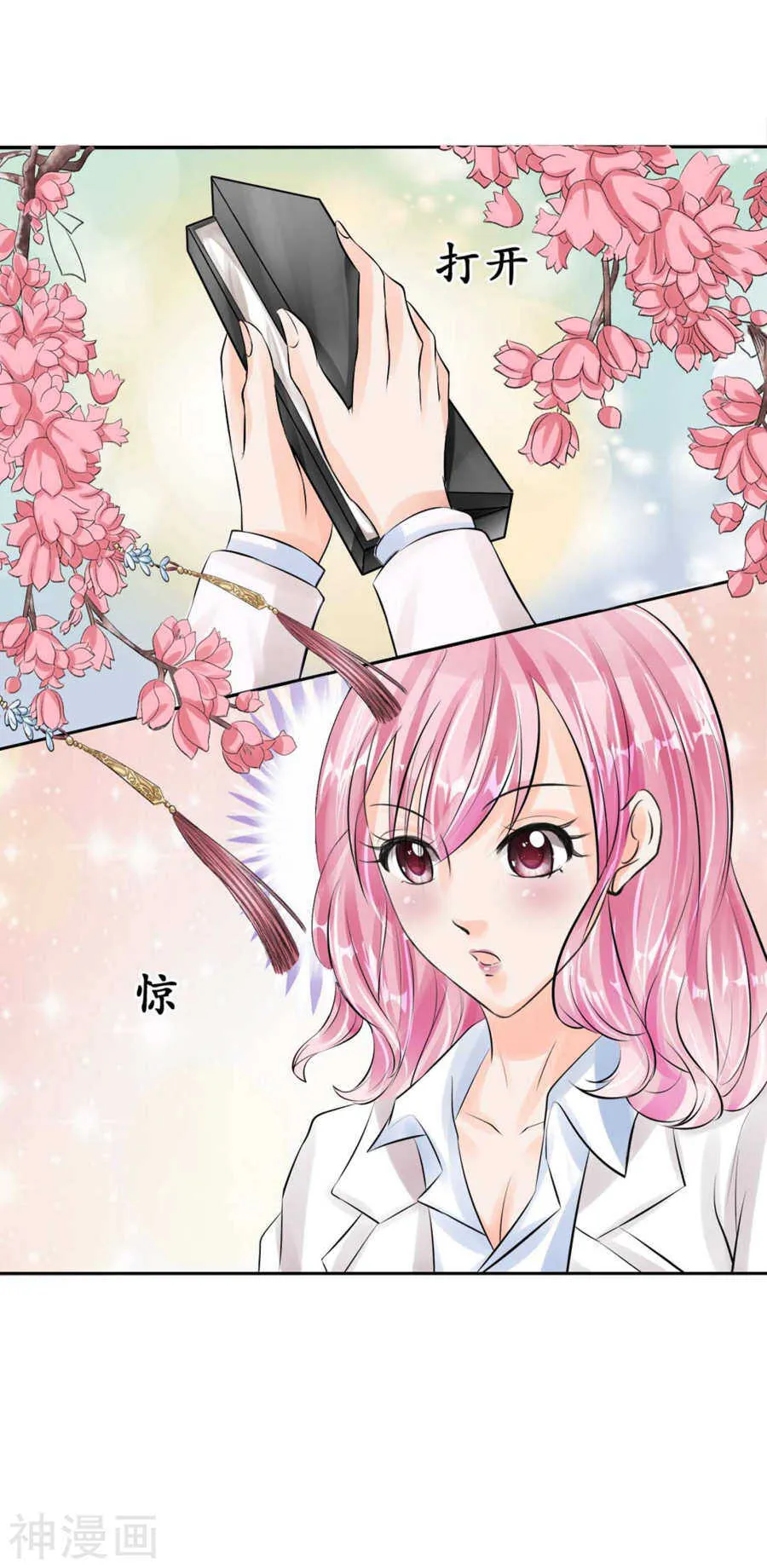 第四十五话 第21页