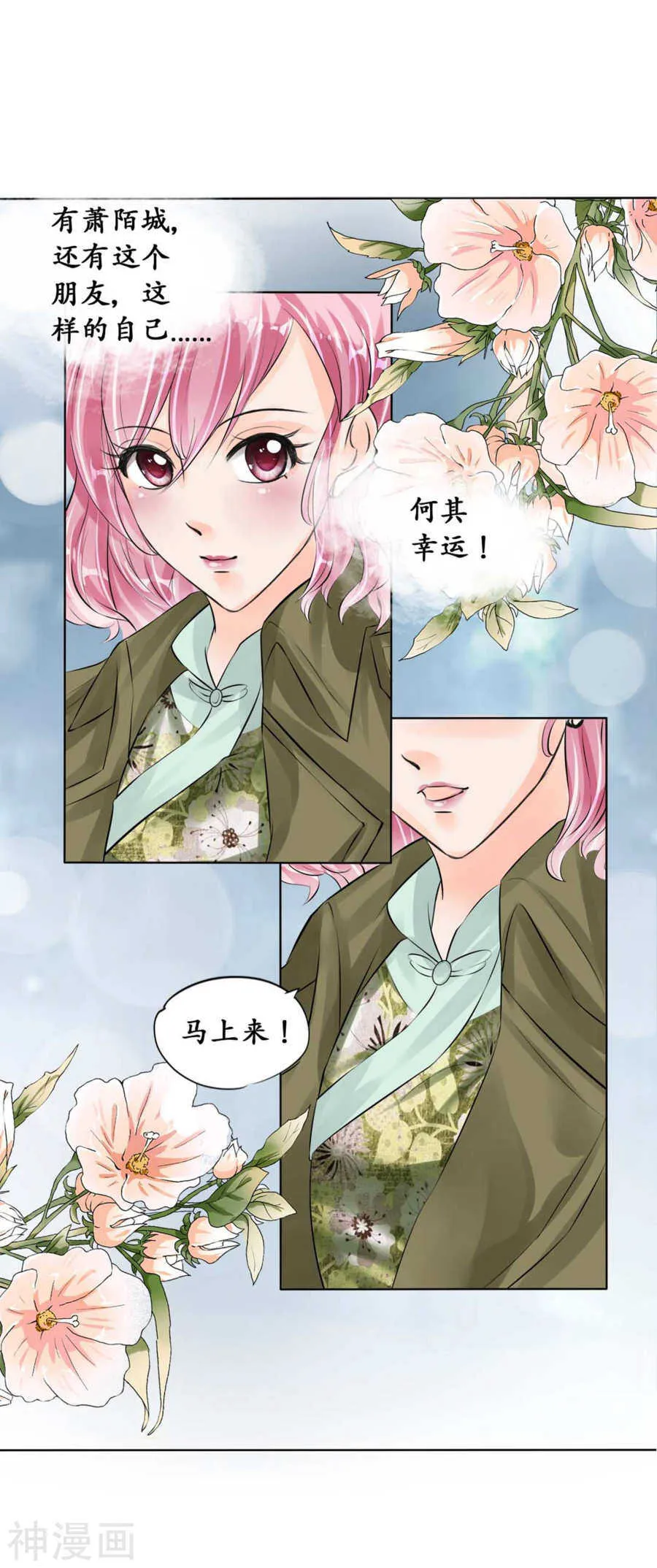 第四十四话 第1页