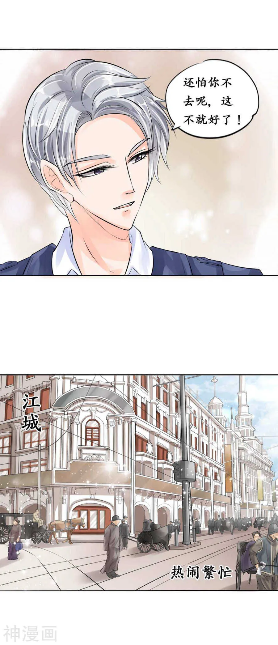 第四十四话 第5页