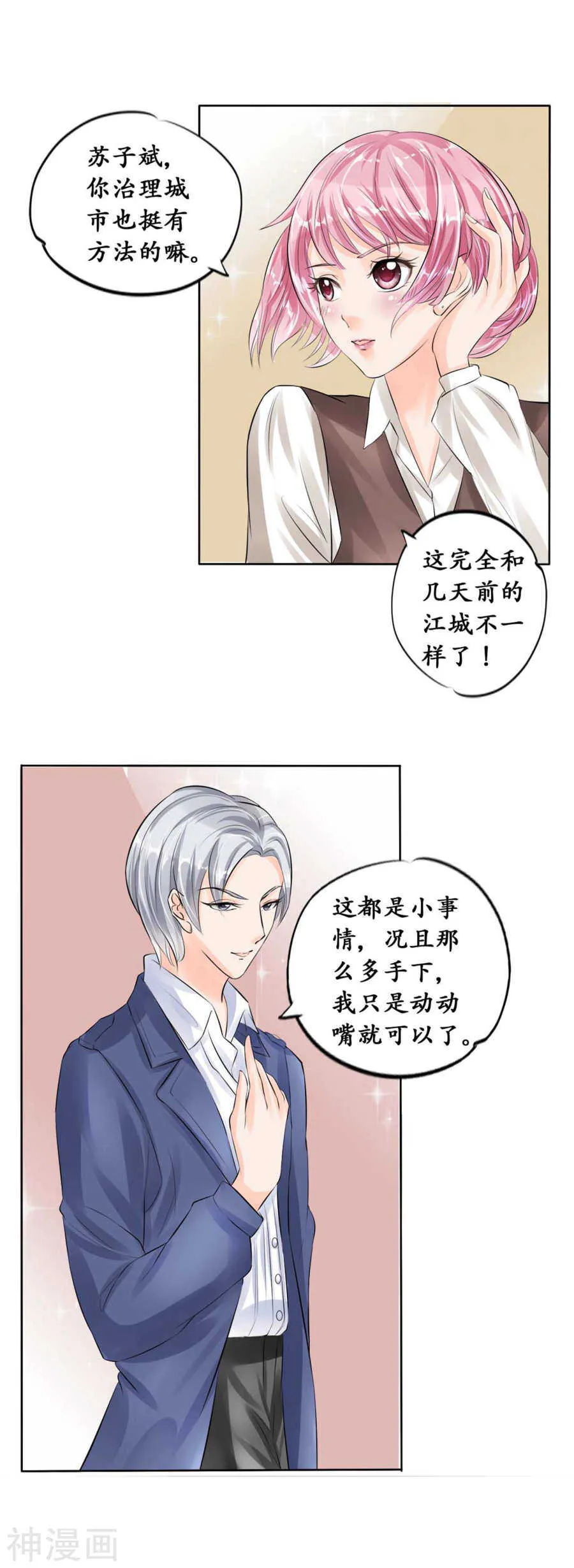 第四十四话 第6页