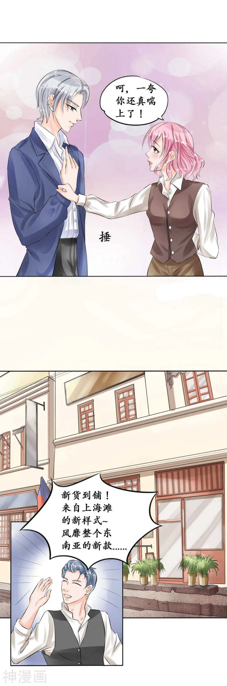 第四十四话 第7页