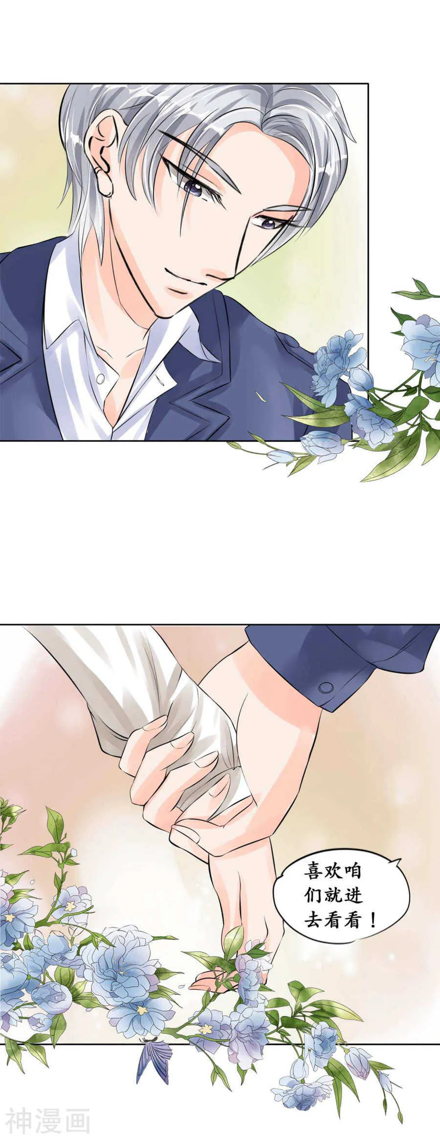 第四十四话 第11页