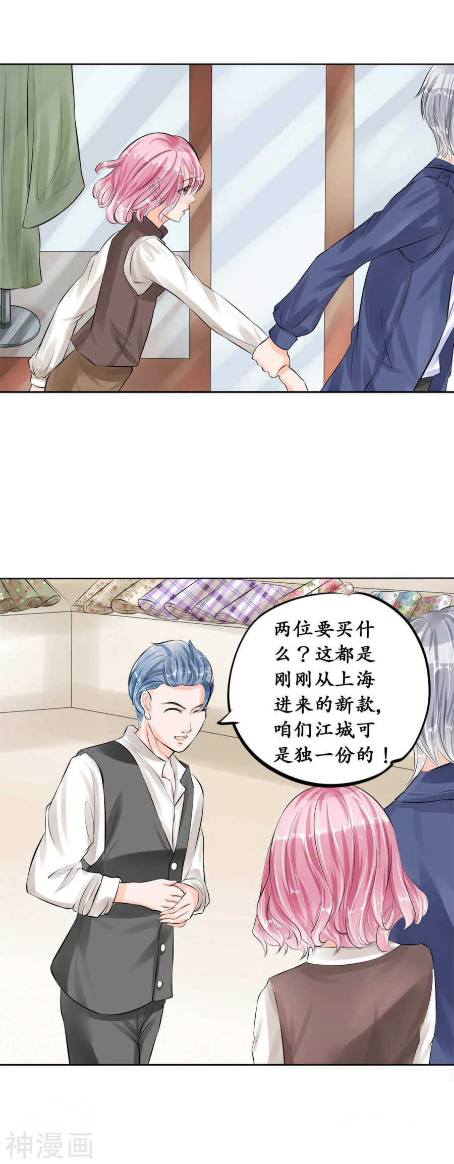 第四十四话 第12页