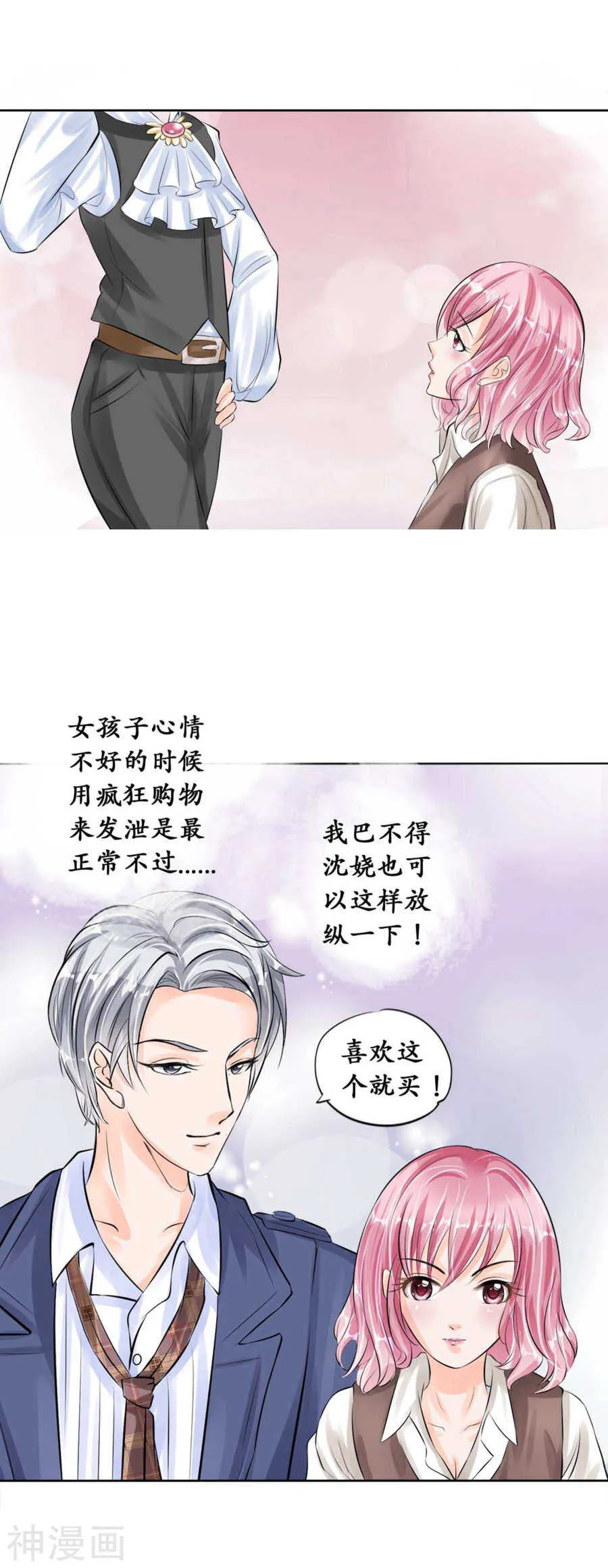 第四十四话 第13页