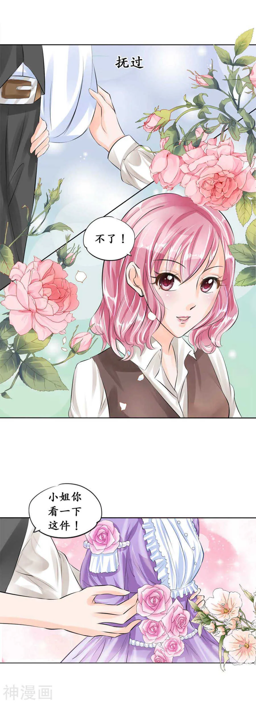第四十四话 第14页