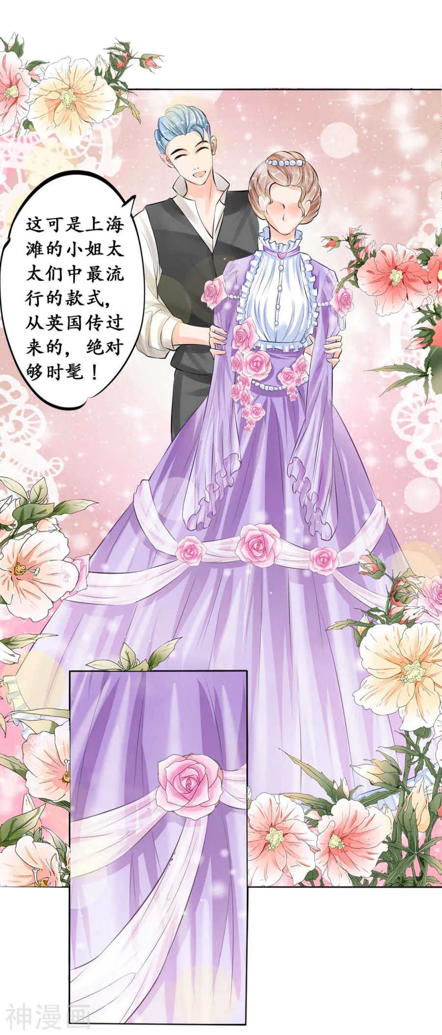 第四十四话 第15页