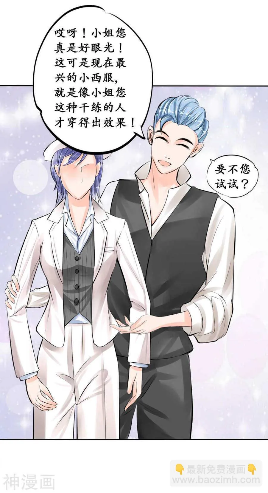 第四十四话 第17页
