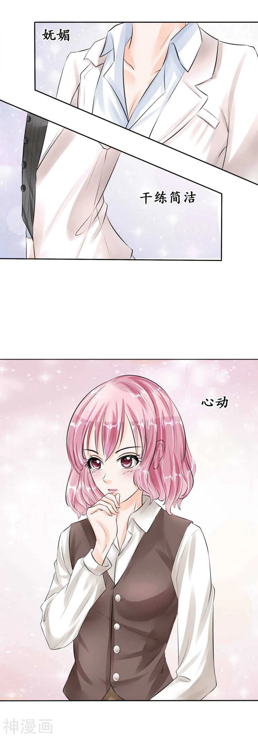 第四十四话 第18页