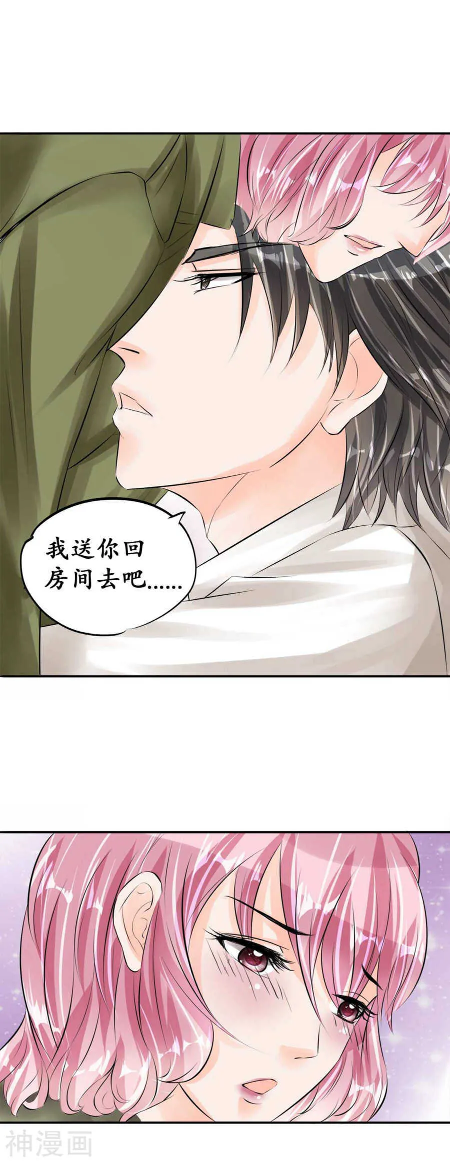 第四十三话 第1页