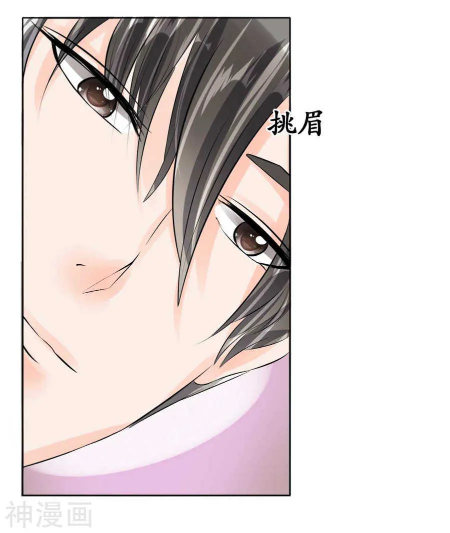 第四十三话 第7页