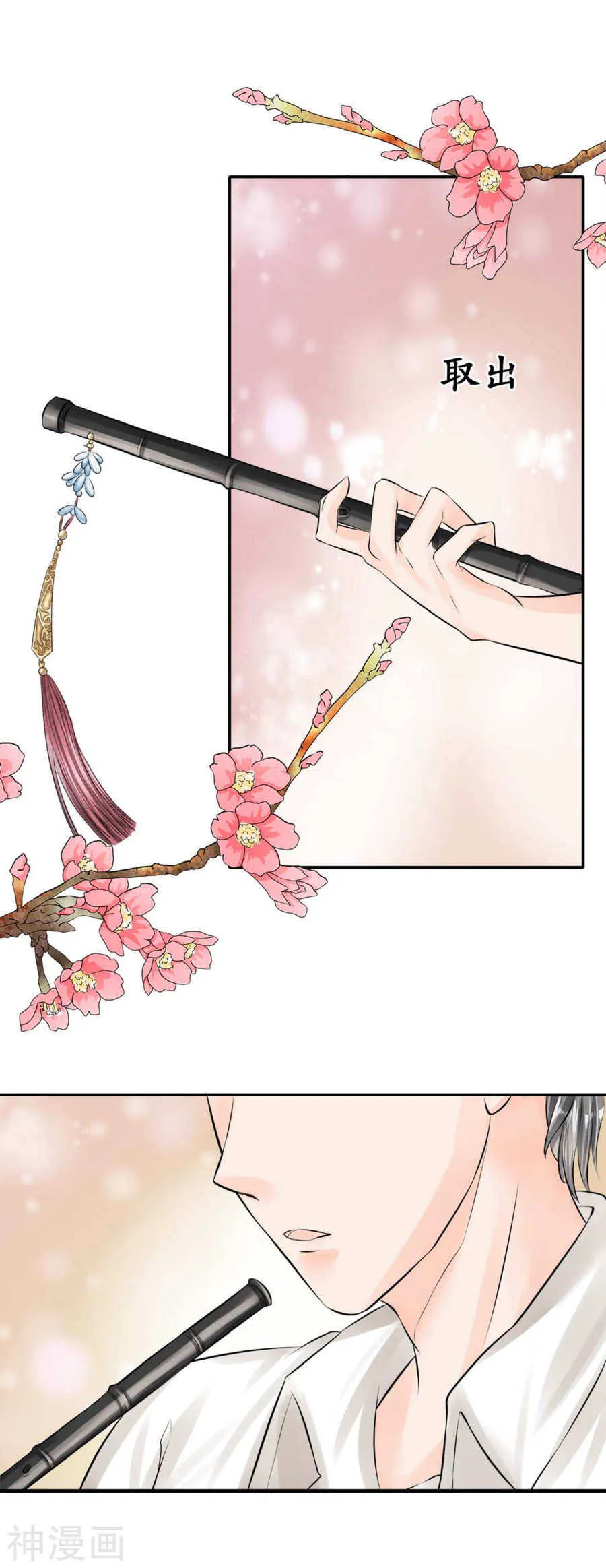 第四十三话 第8页