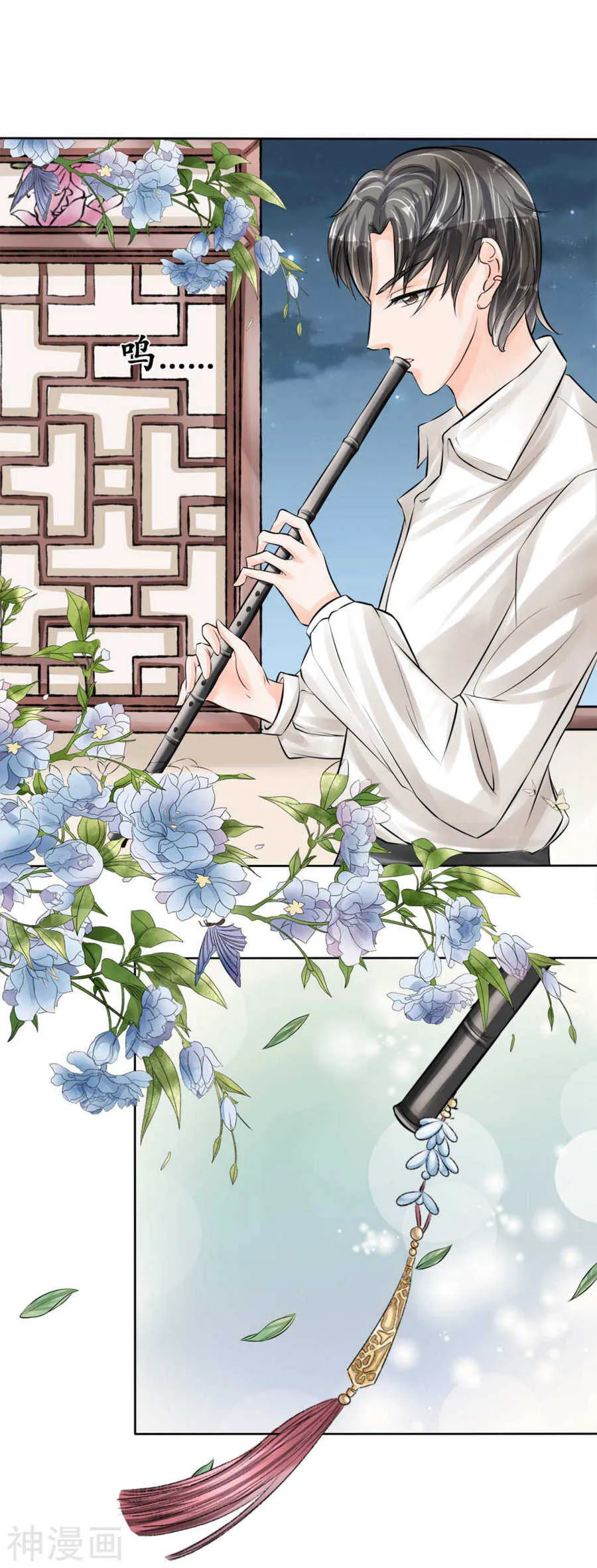 第四十三话 第9页