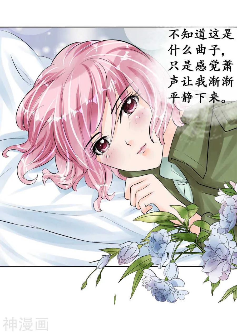 第四十三话 第10页