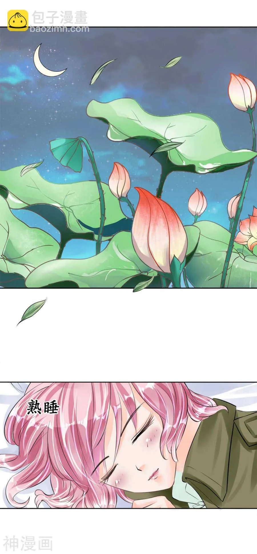 第四十三话 第11页