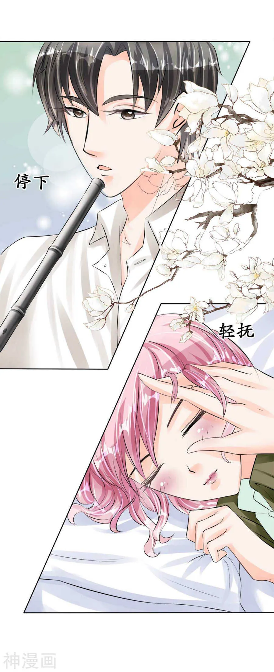 第四十三话 第12页