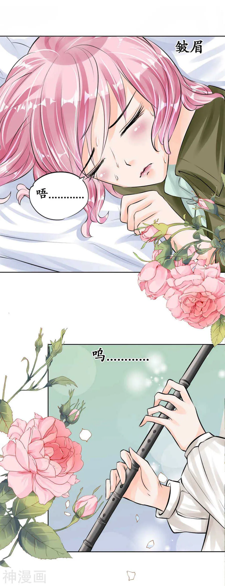 第四十三话 第15页