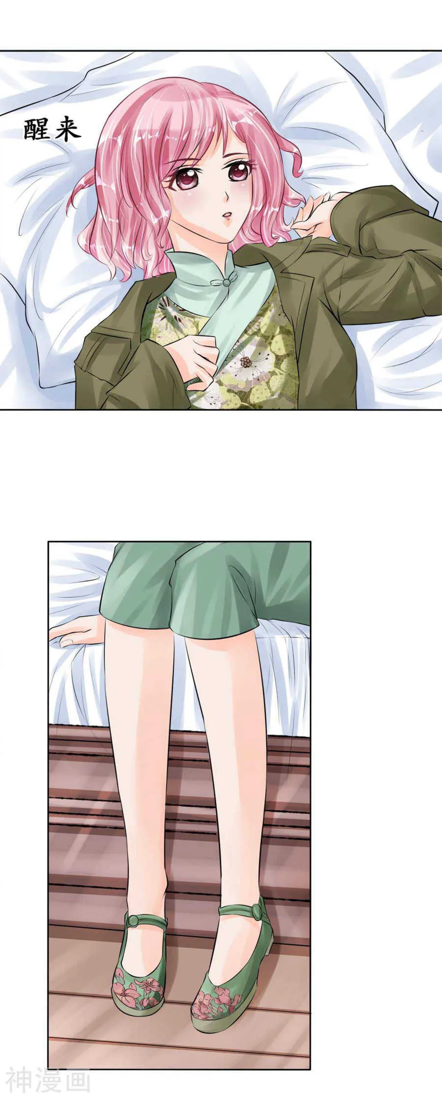 第四十三话 第17页
