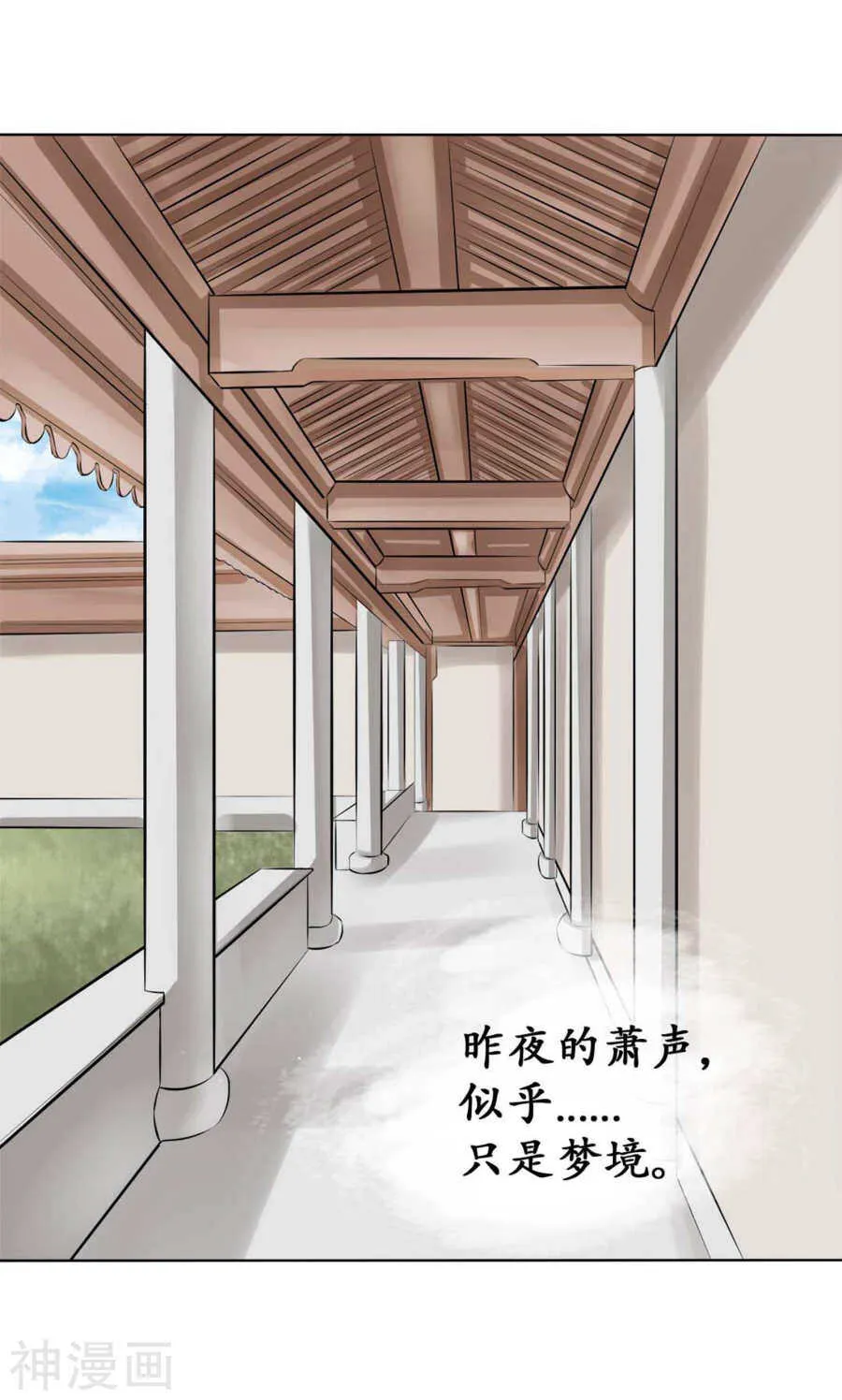 第四十三话 第19页
