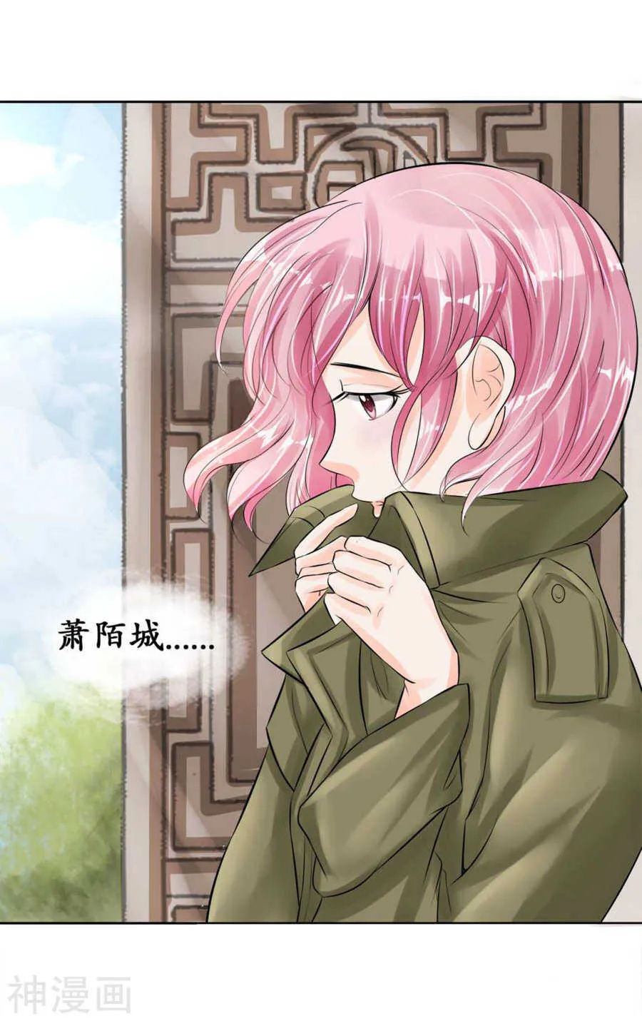 第四十三话 第20页