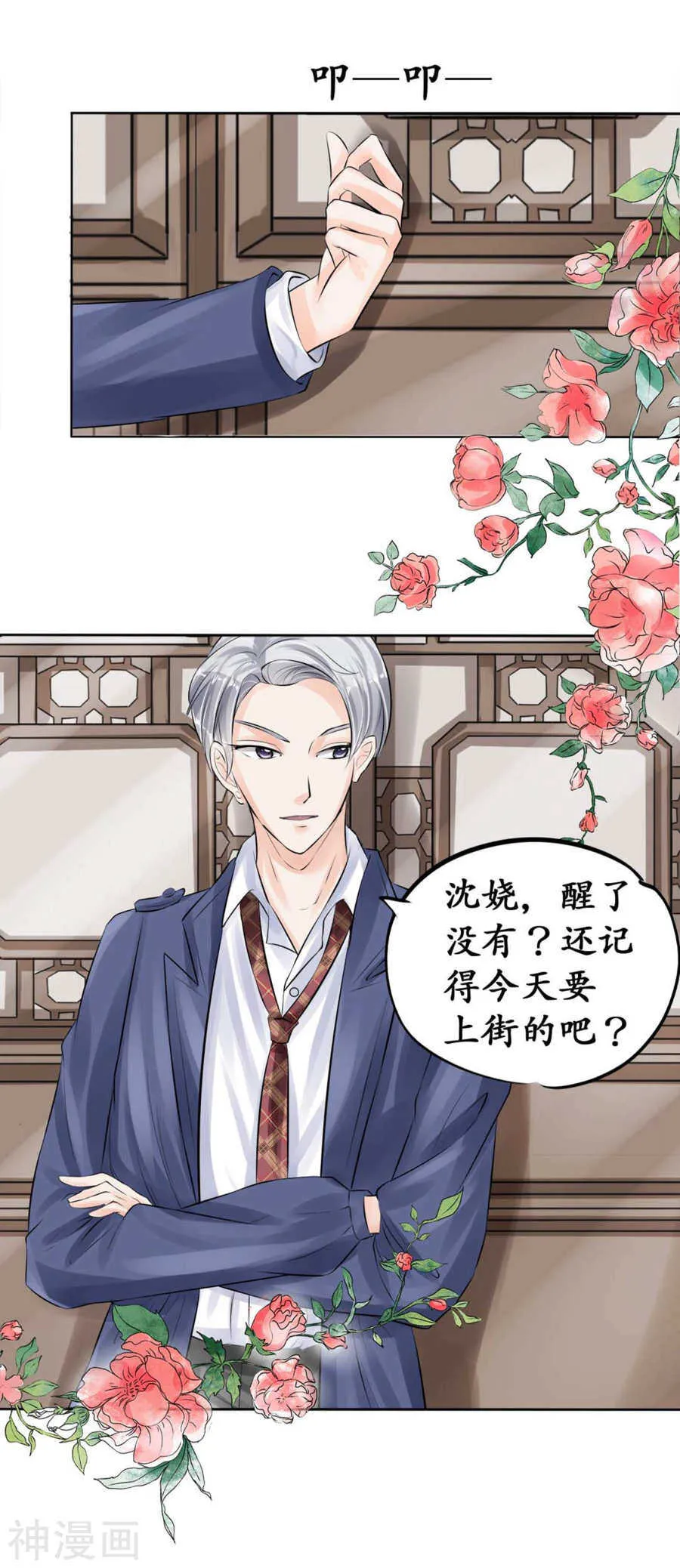 第四十三话 第21页