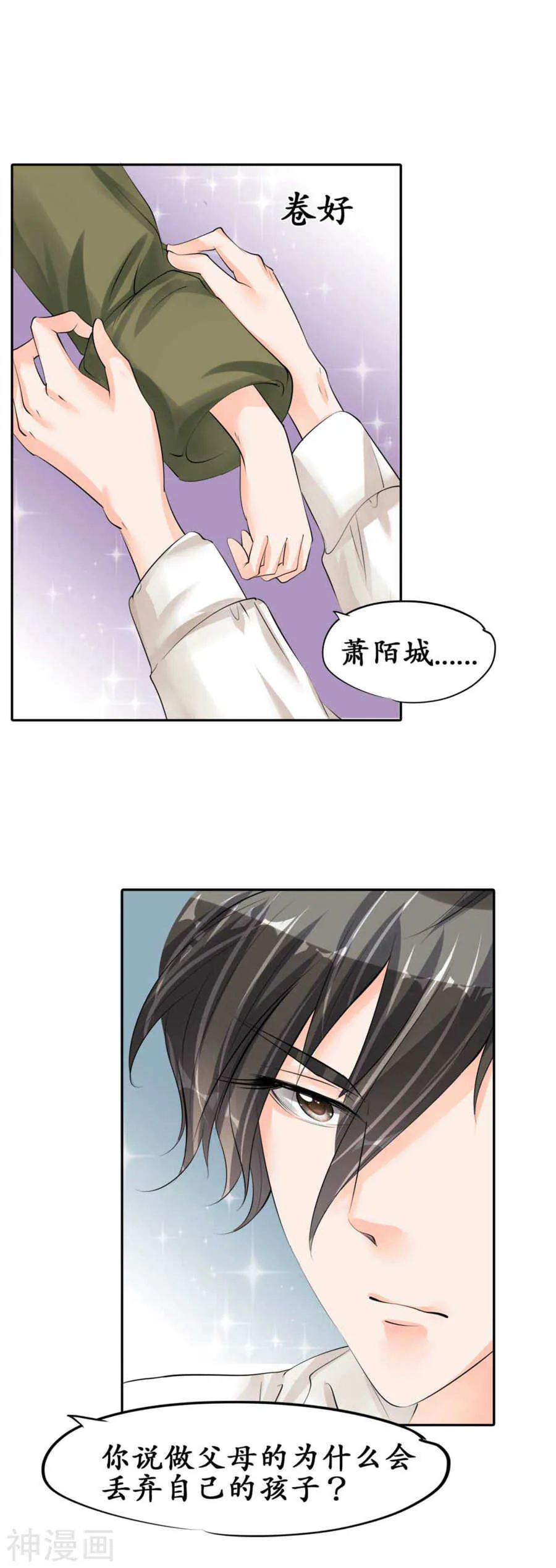 第四十二话 第1页