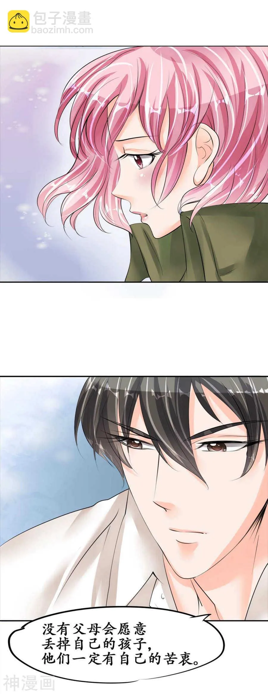 第四十二话 第3页