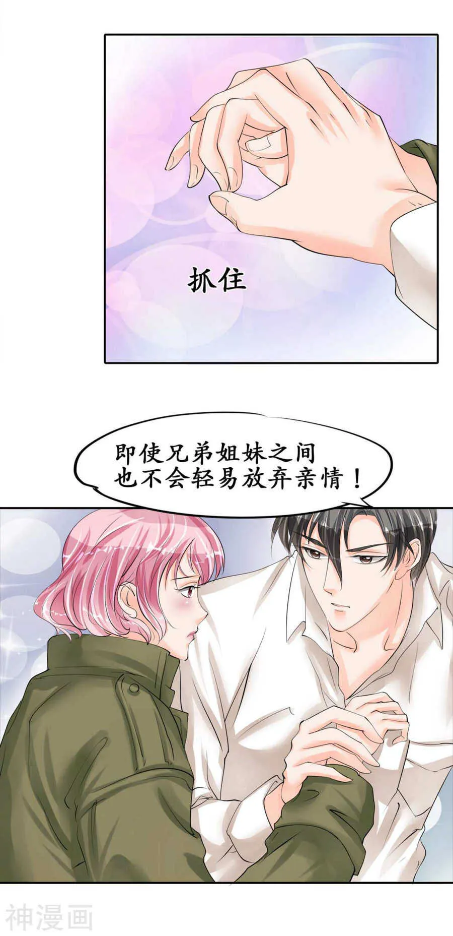 第四十二话 第4页