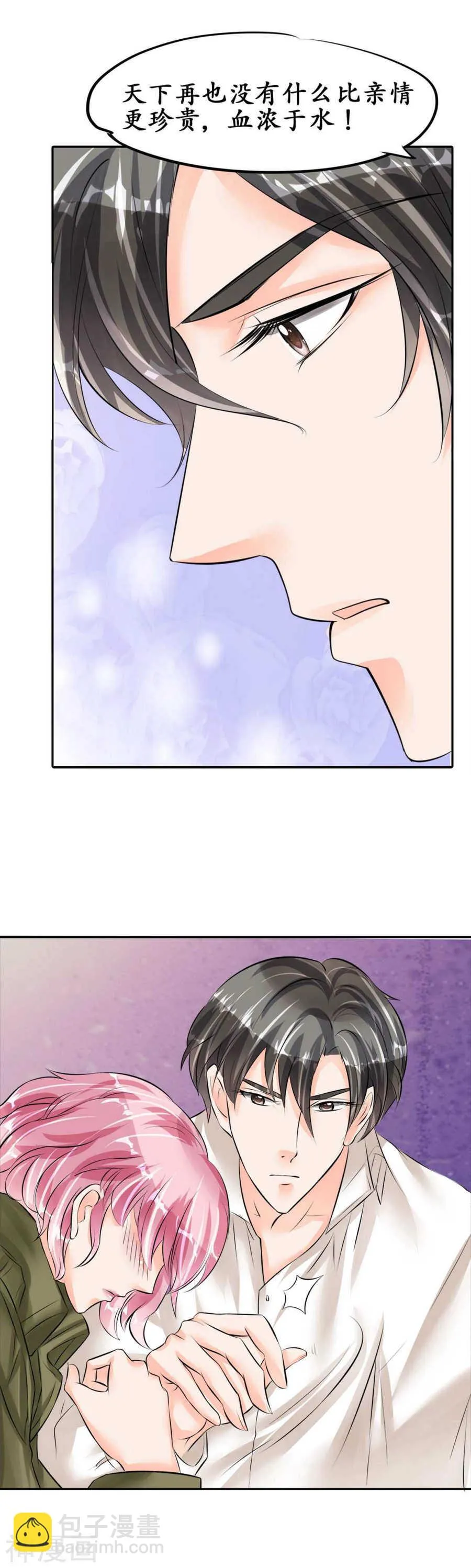 第四十二话 第5页
