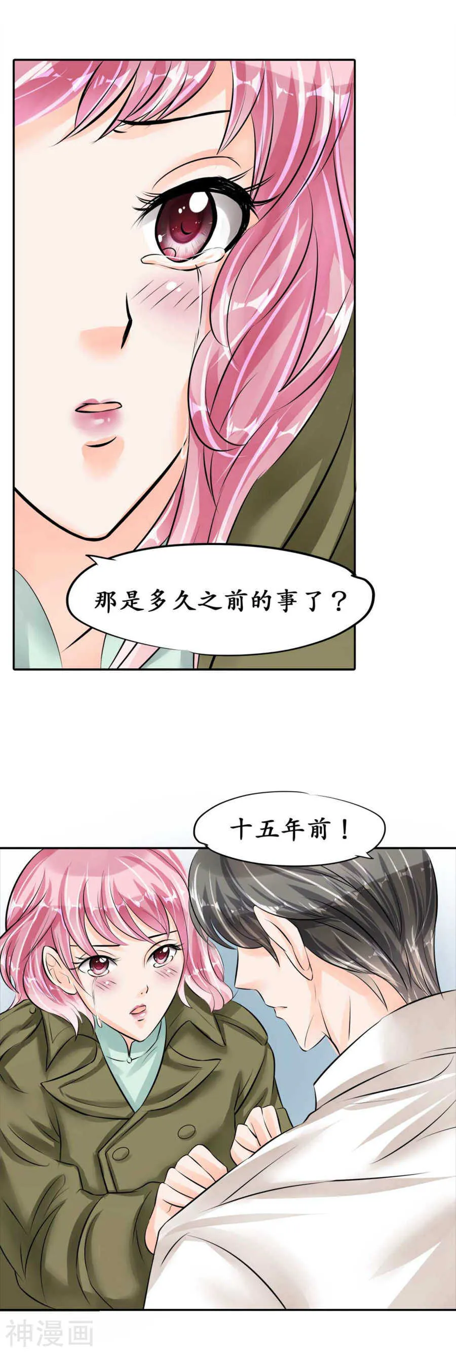 第四十二话 第11页