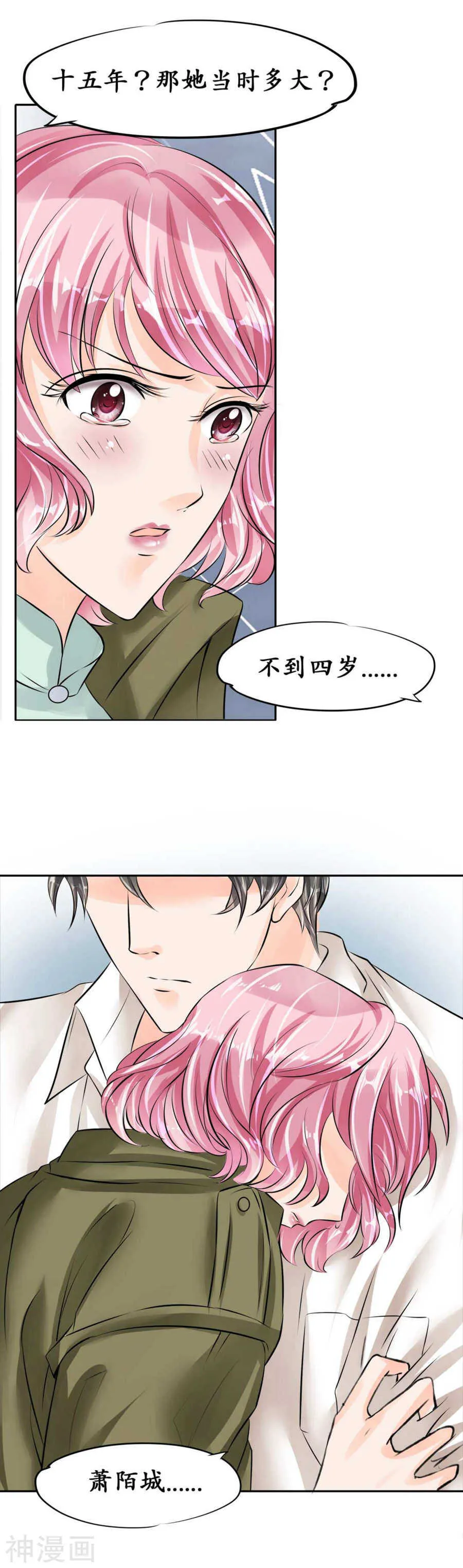 第四十二话 第12页