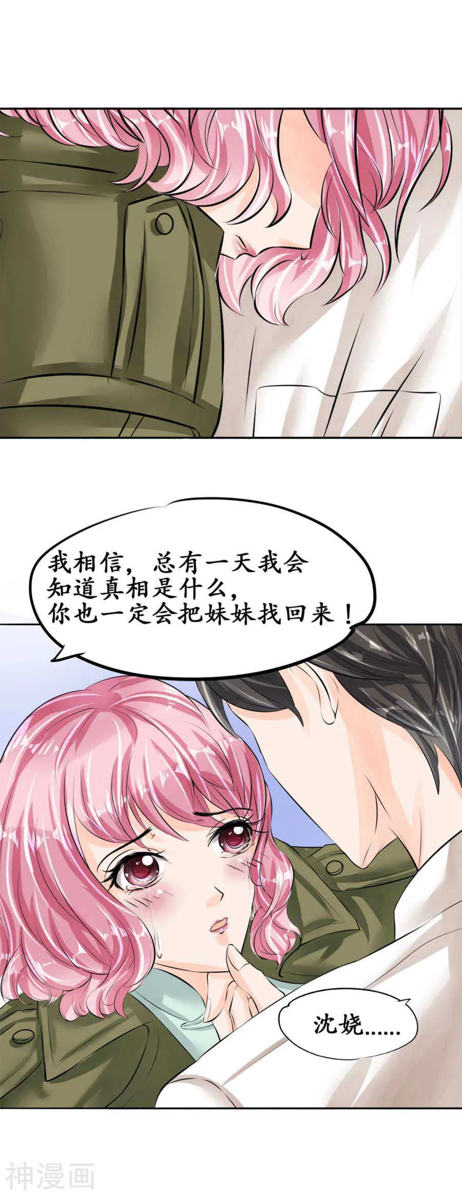 第四十二话 第13页
