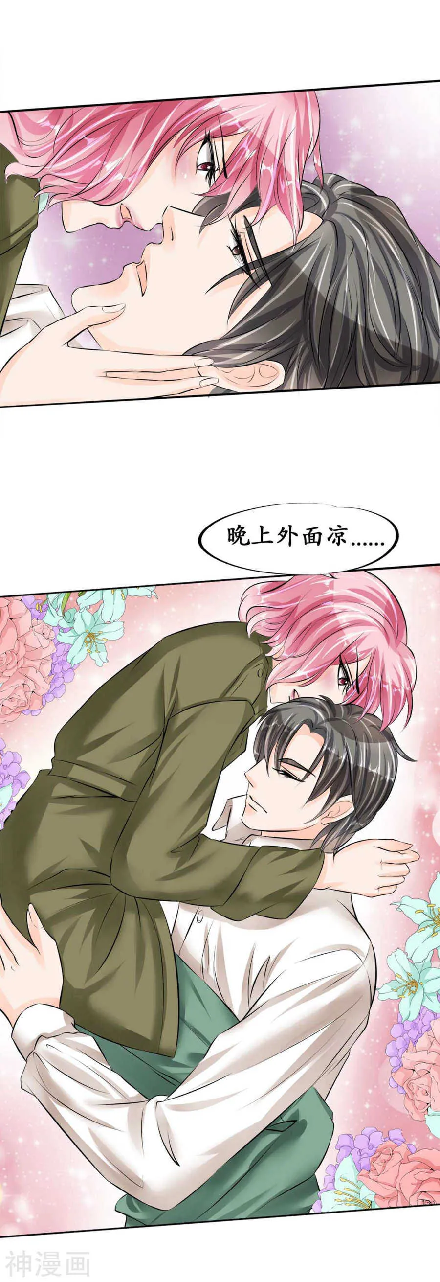 第四十二话 第17页