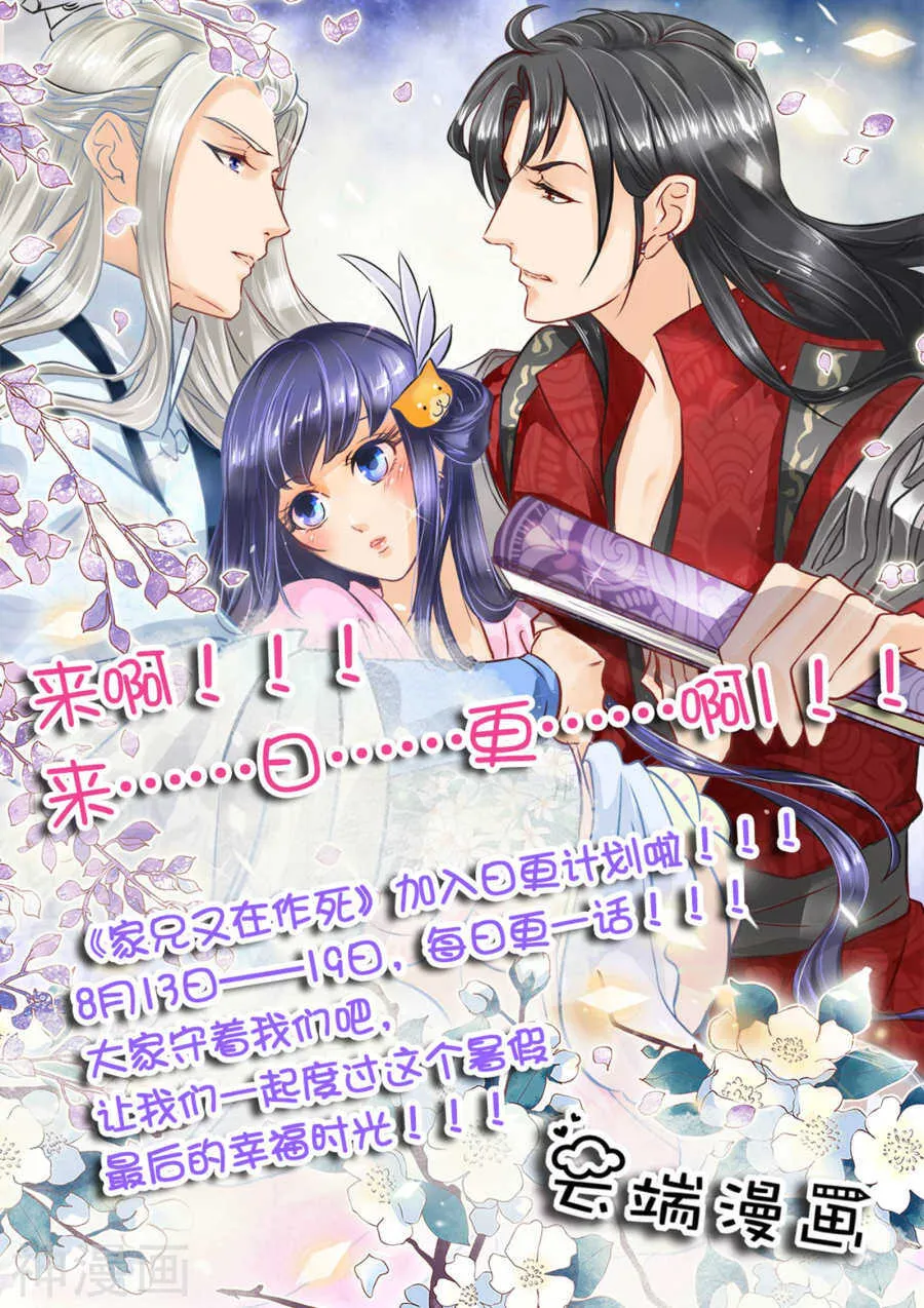 第四十二话 第18页