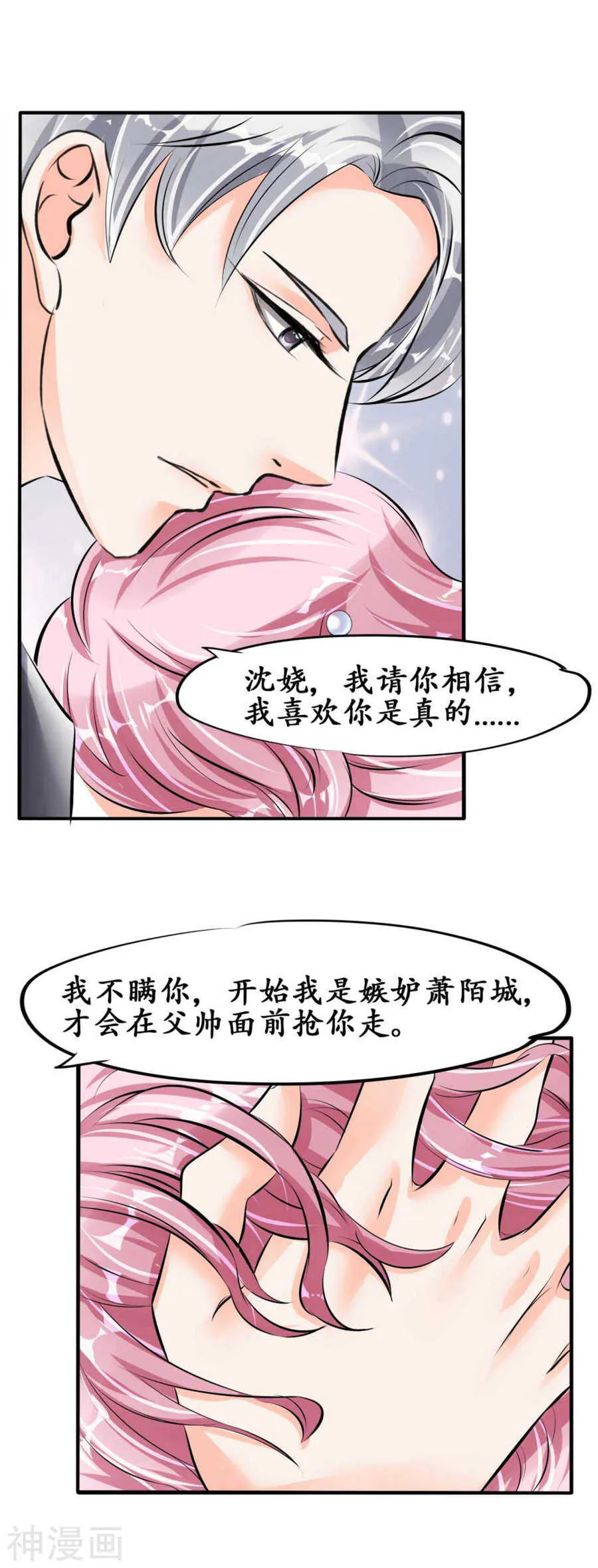 第四十一话 第4页
