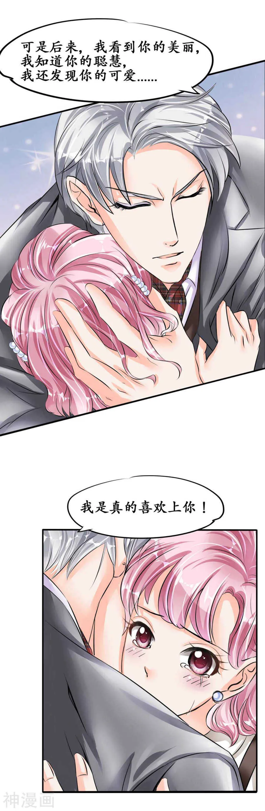第四十一话 第5页