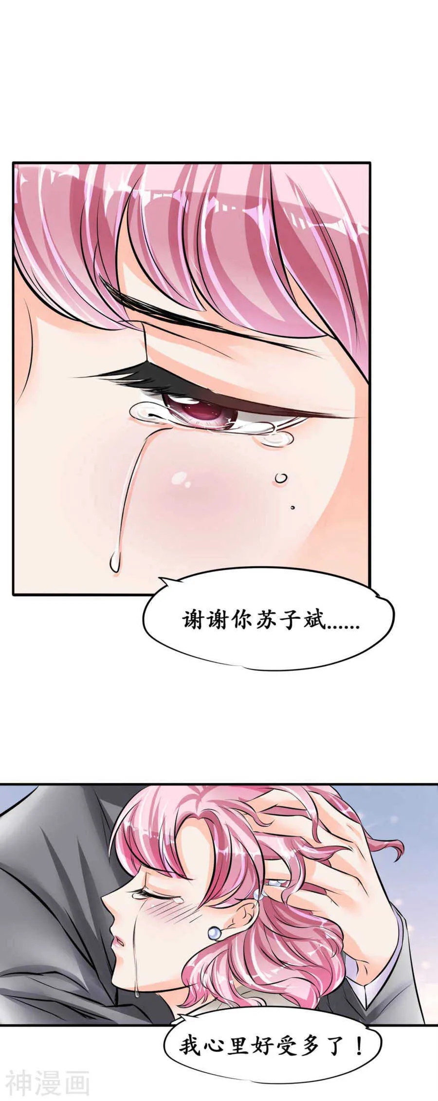 第四十一话 第6页