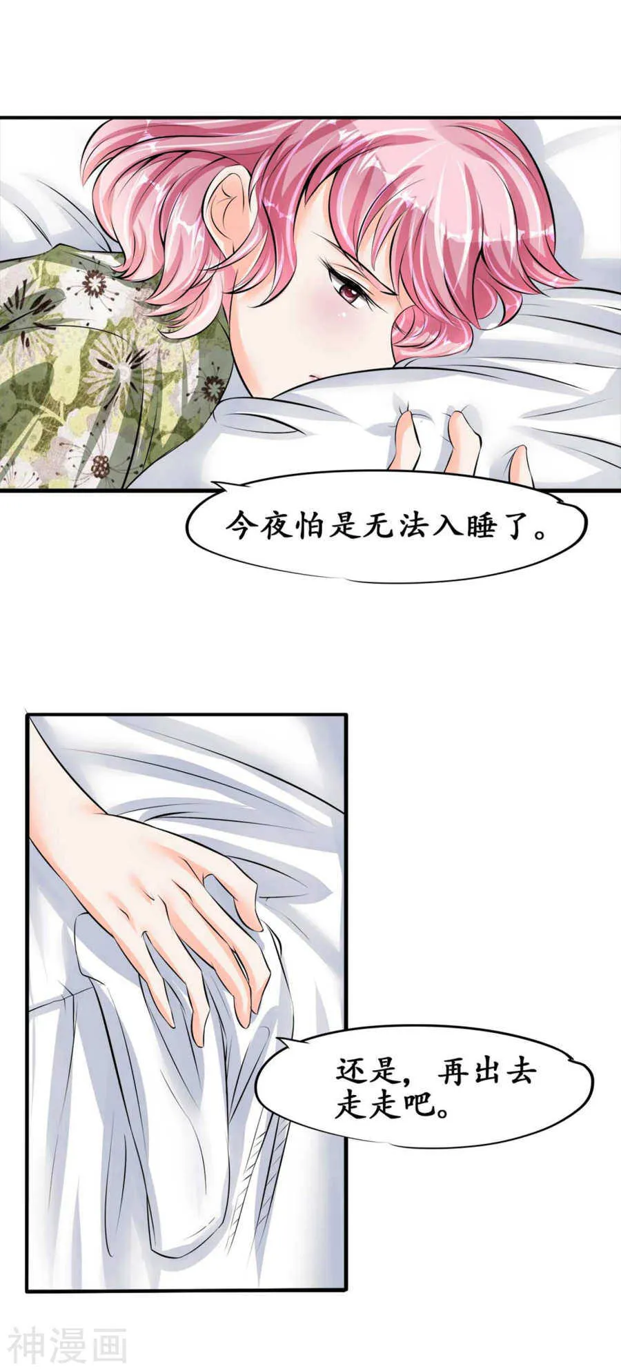 第四十一话 第10页