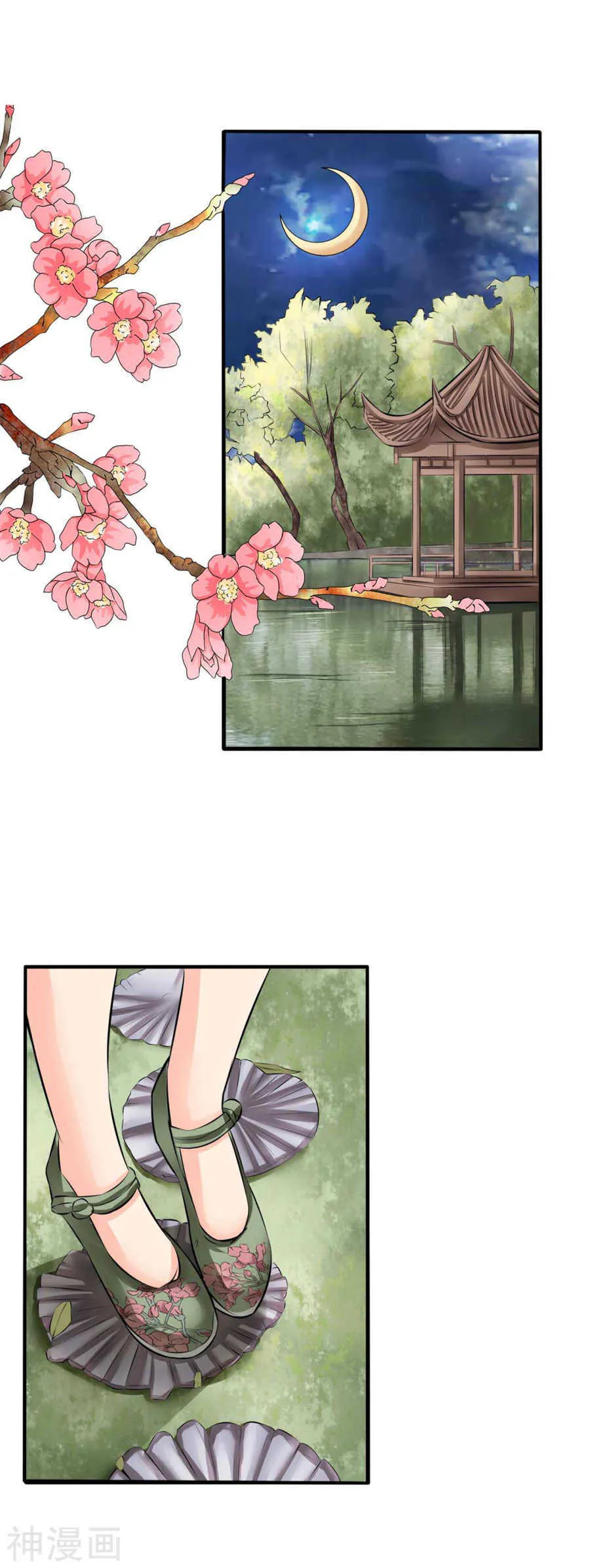 第四十一话 第11页