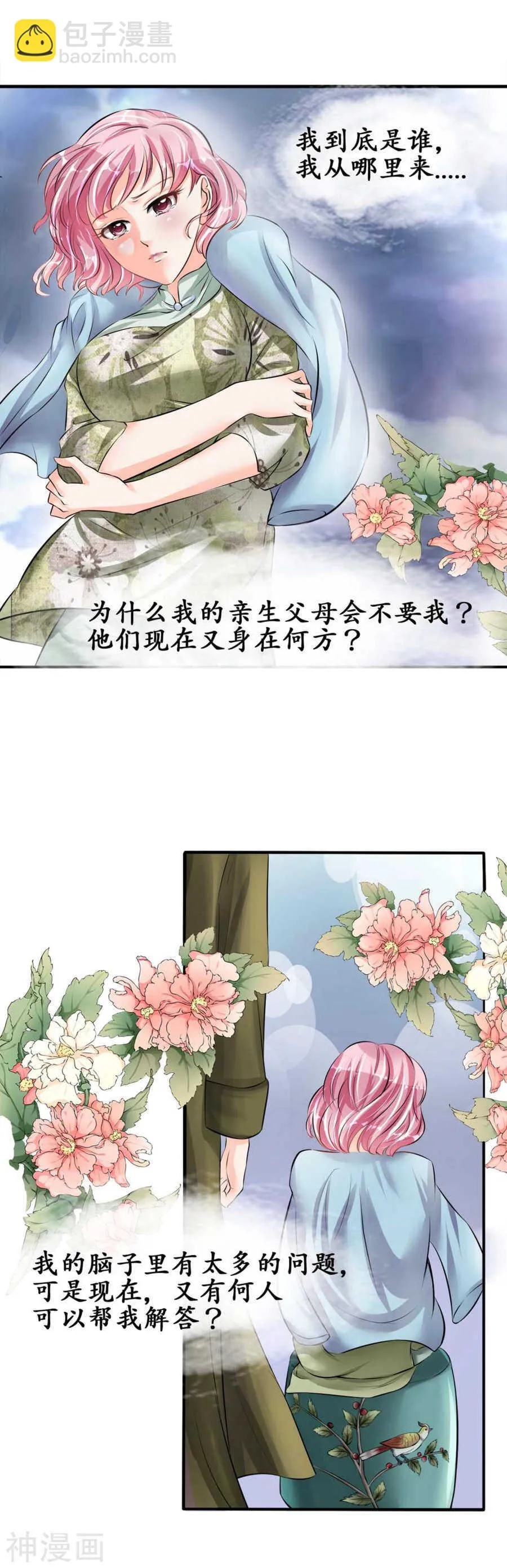 第四十一话 第13页