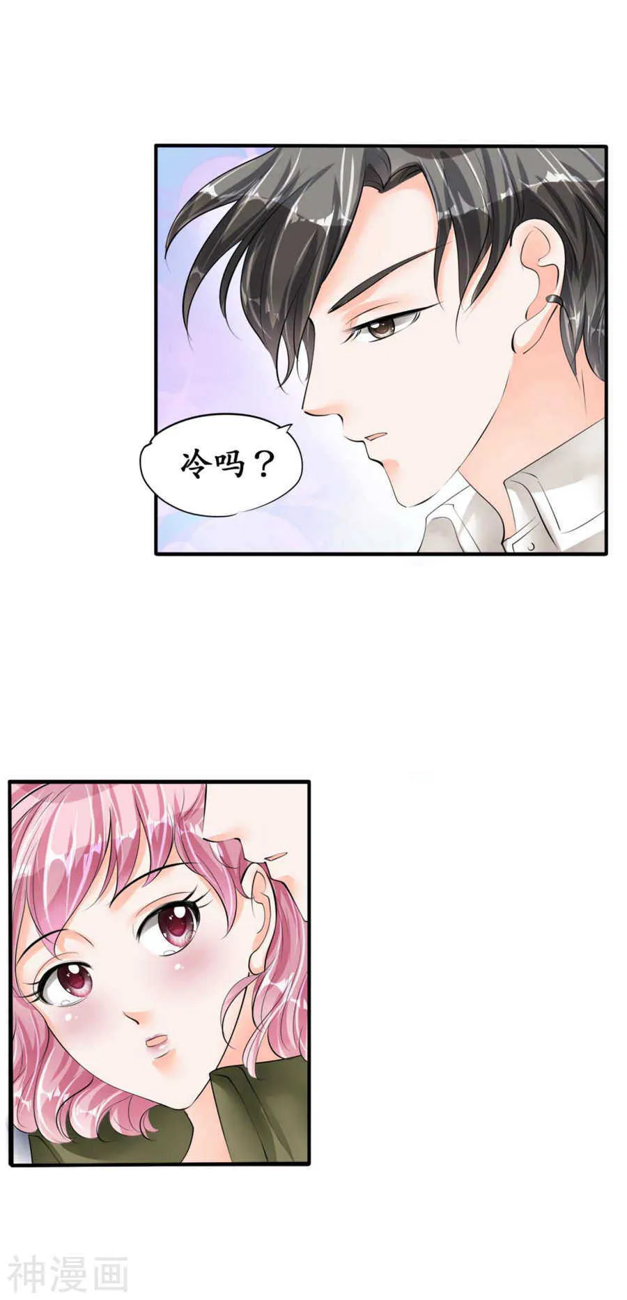 第四十一话 第14页