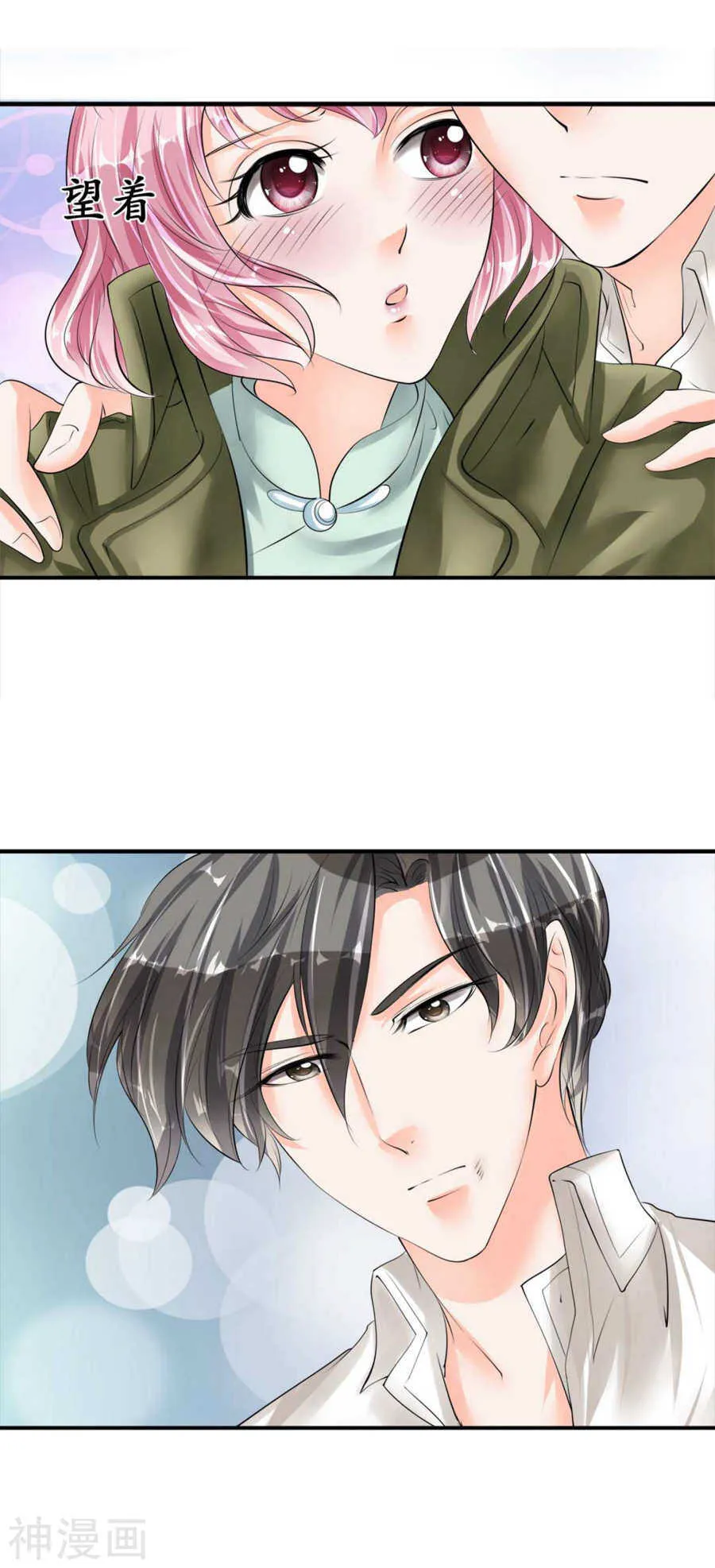 第四十一话 第16页