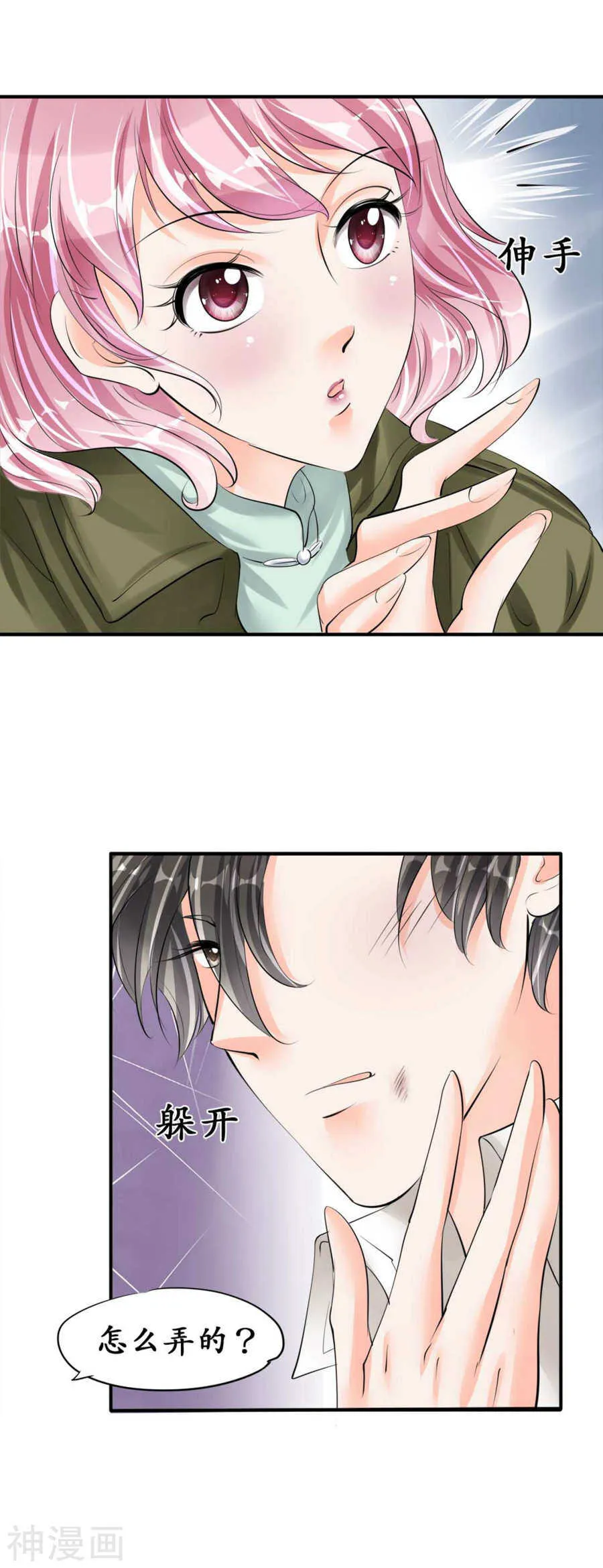第四十一话 第17页