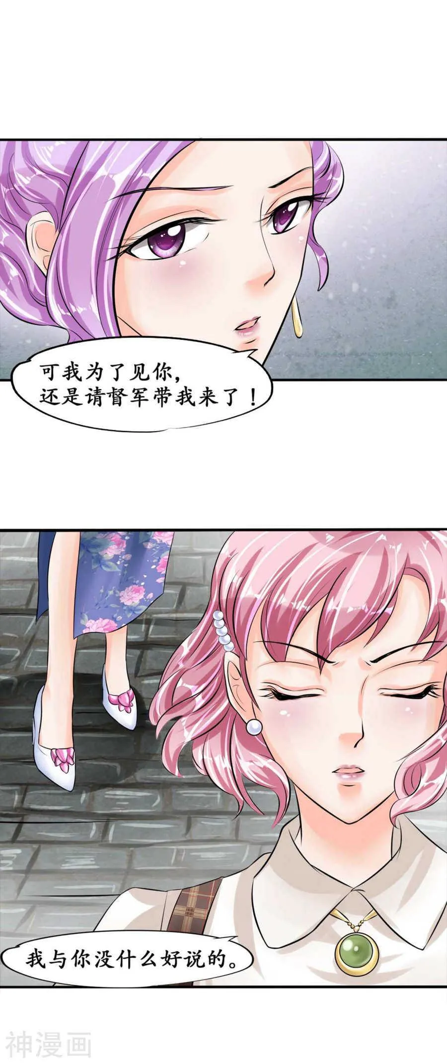 第四十话 第1页