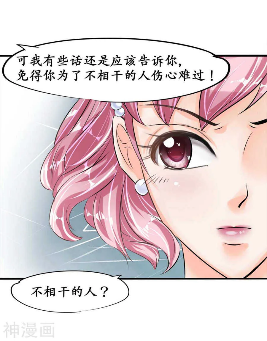 第四十话 第2页