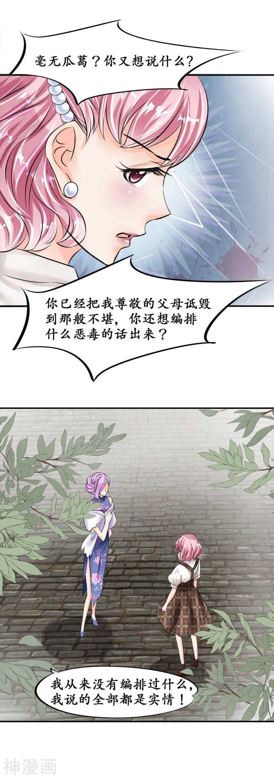 第四十话 第6页