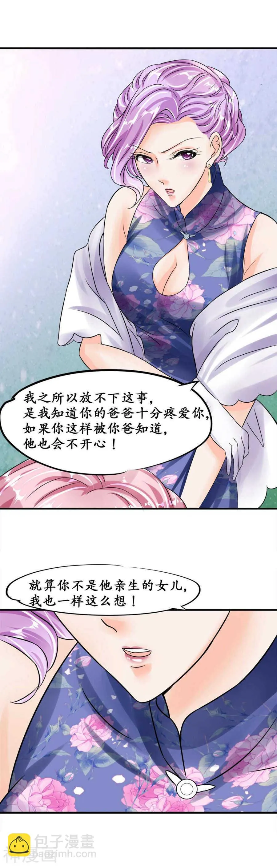 第四十话 第7页