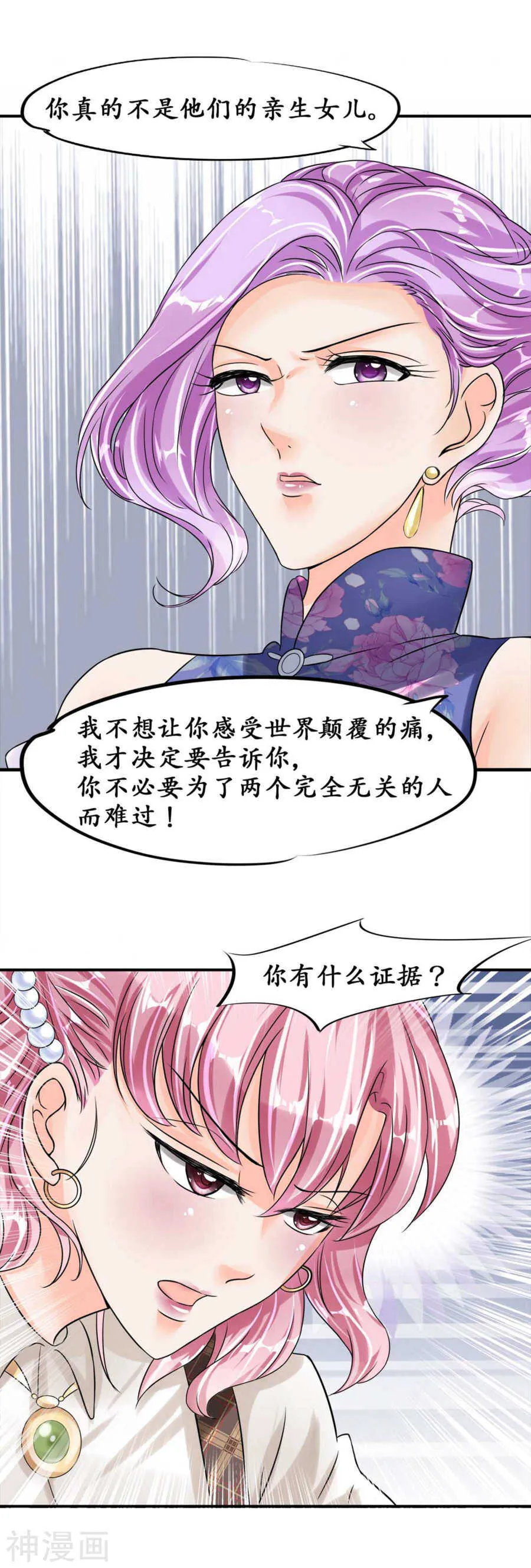 第四十话 第9页
