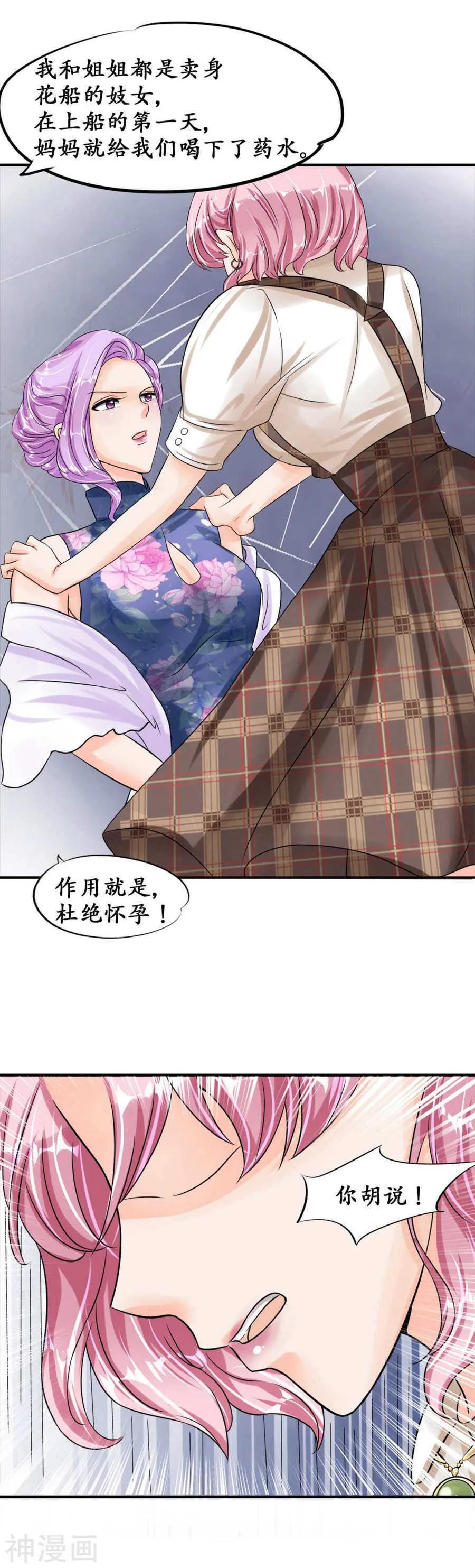 第四十话 第10页