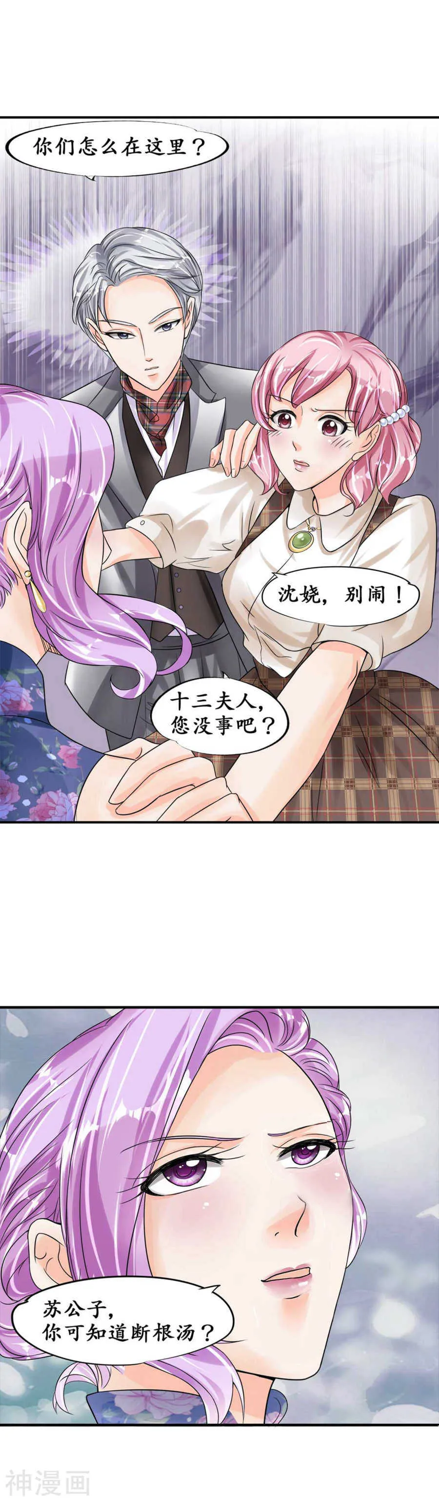 第四十话 第11页